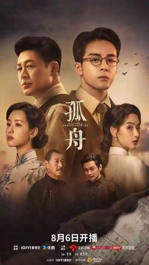 南城旧事 热播电视剧