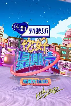 开麦吧夜宵摊 综艺在线观看